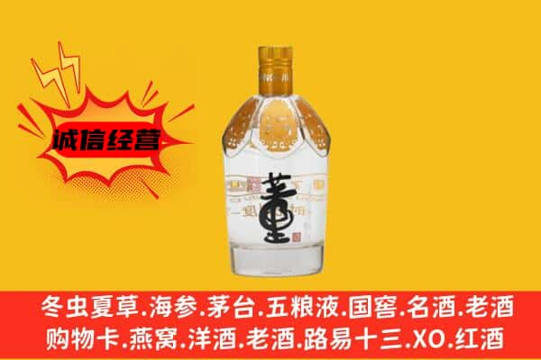 河南县上门回收老董酒