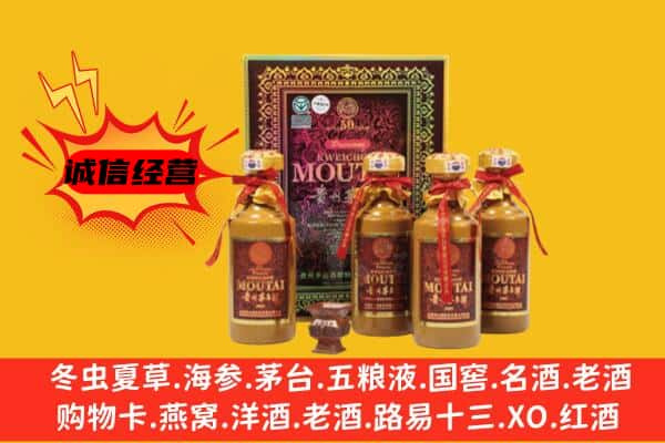 河南县上门回收50年份茅台酒