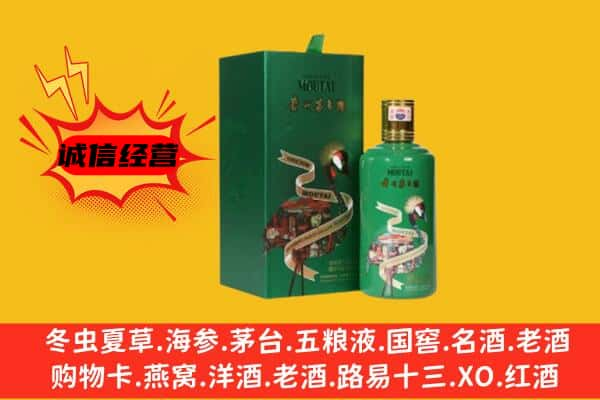 河南县上门回收出口茅台酒