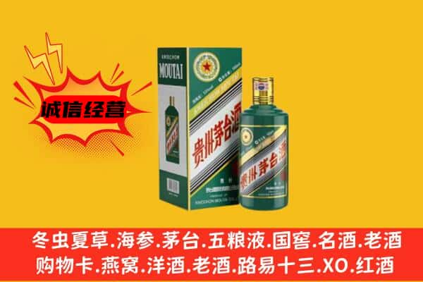 河南县上门回收生肖茅台酒