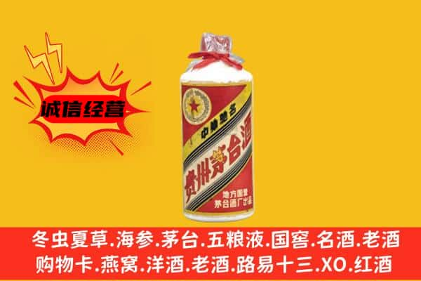 河南县上门回收五星茅台酒